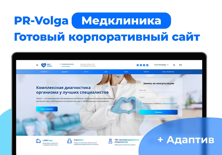 ready-solutions