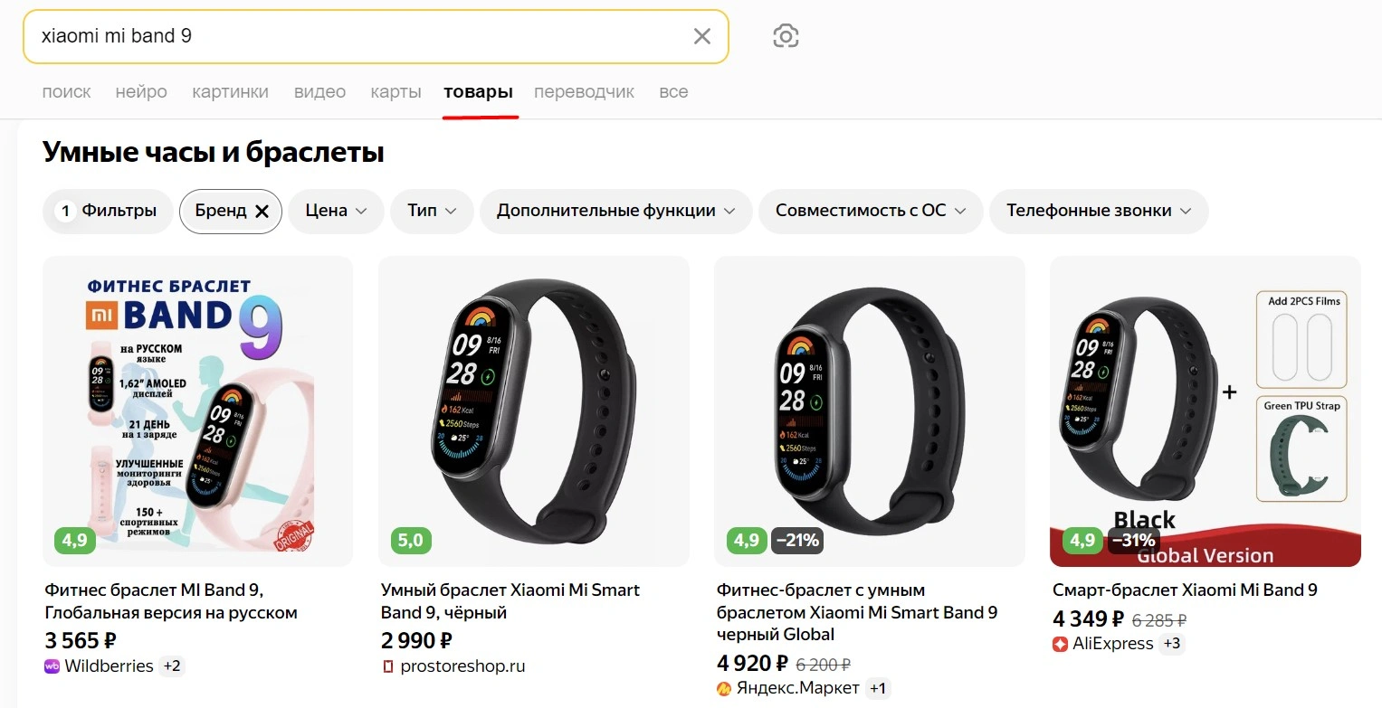 вкладка товары.jpg