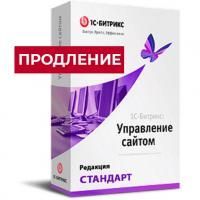 Лицензия Стандарт (продление) в Ижевске