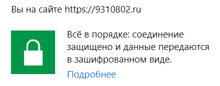 Как защищенный SSL-сертификат влияет на позиции и ранжирование сайта в Ижевске