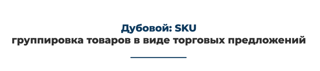 sku2.png